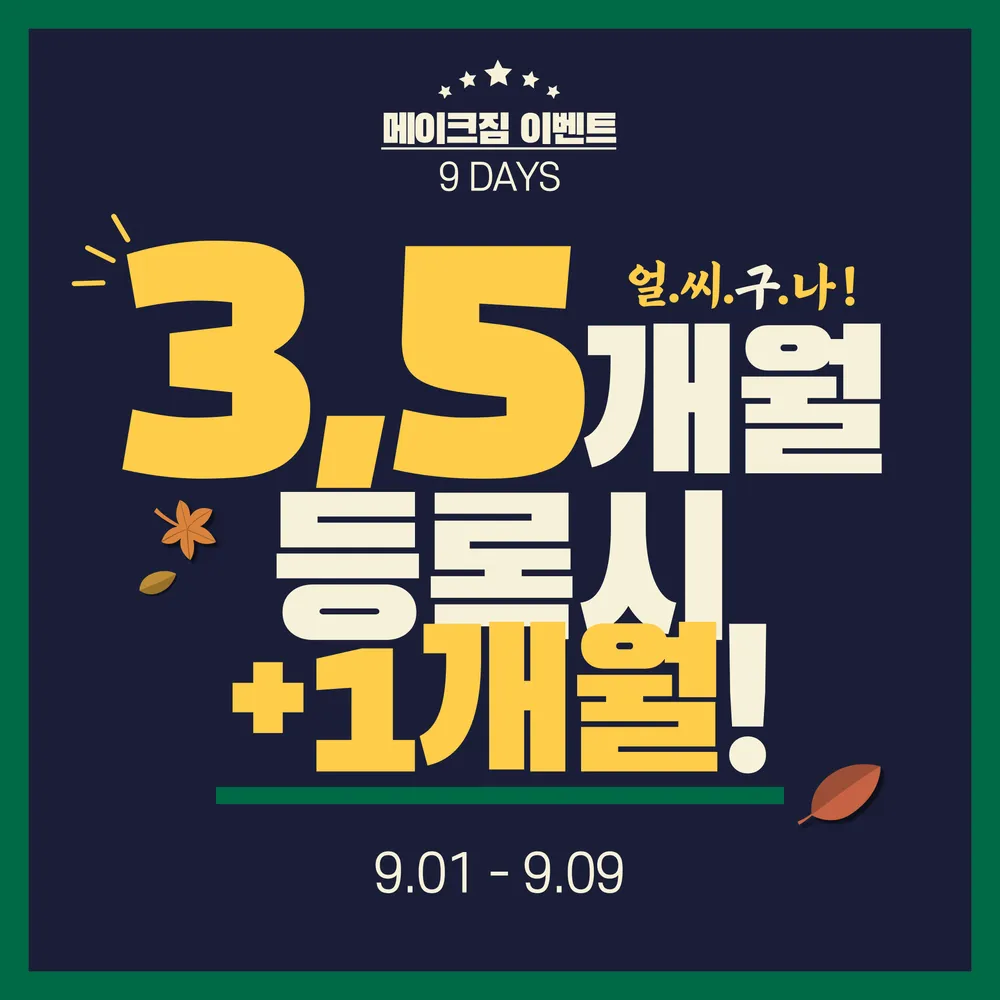 메이크짐 대표 이미지