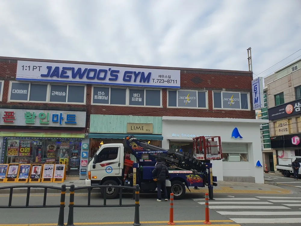 재우스짐 대표 이미지