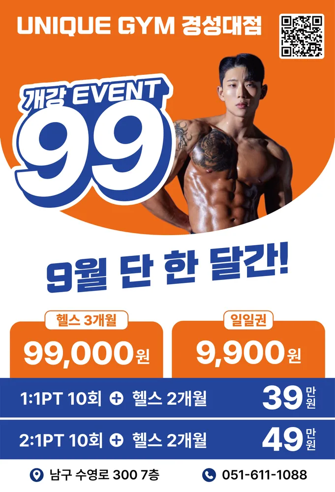 유니크짐 대표 이미지