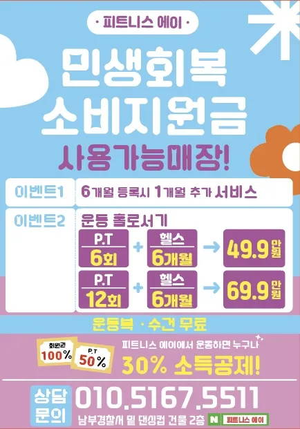 피트니스에이 대표 이미지