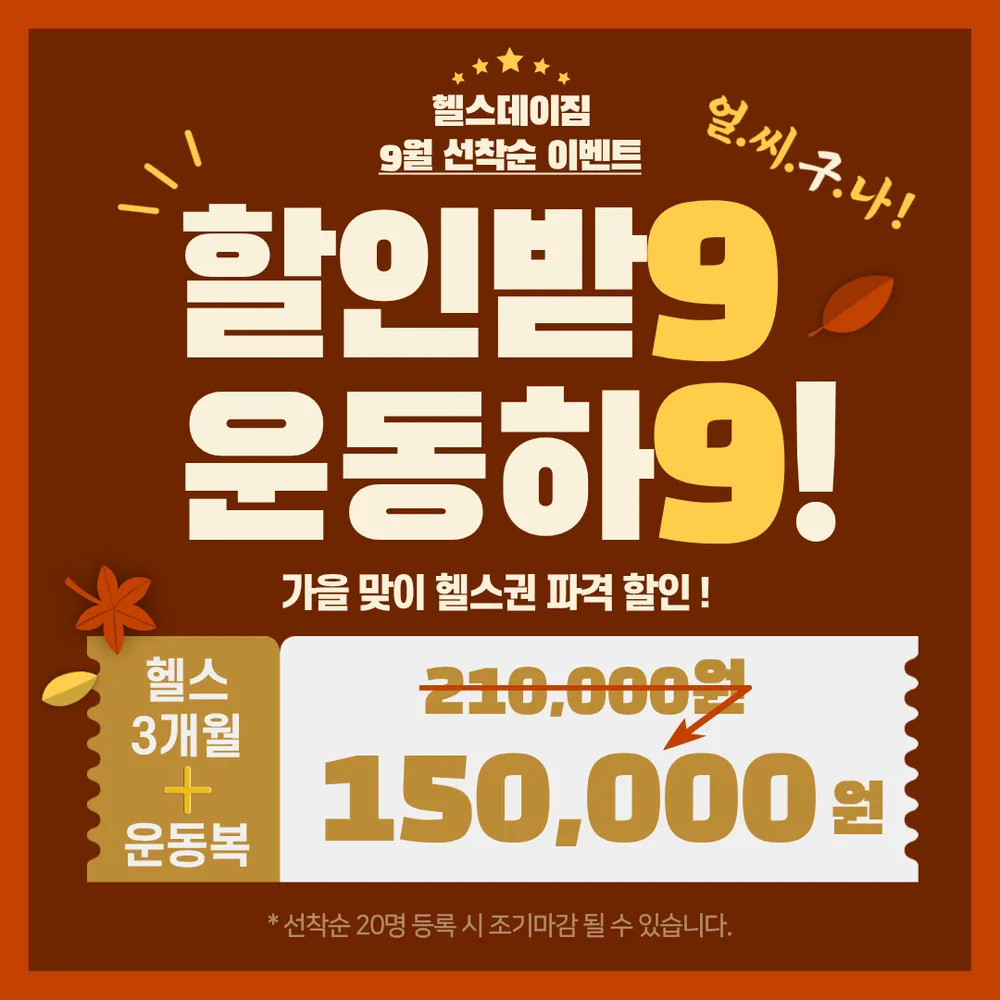 헬스데이짐 대표 이미지