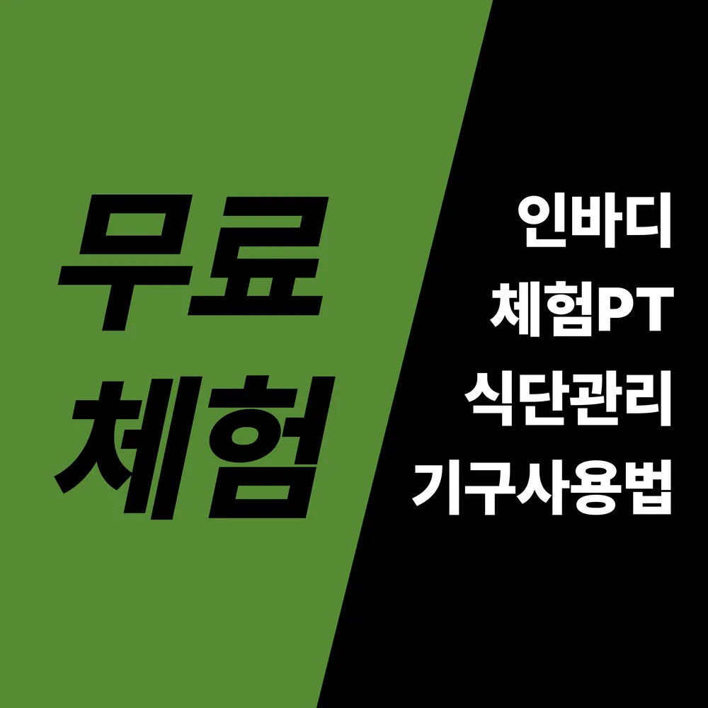 더바디피트니스금곡점 대표 이미지