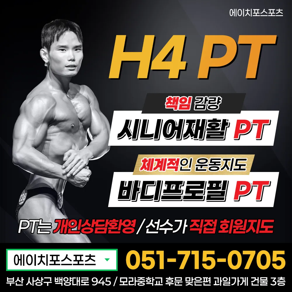 에이치포스포츠 대표 이미지