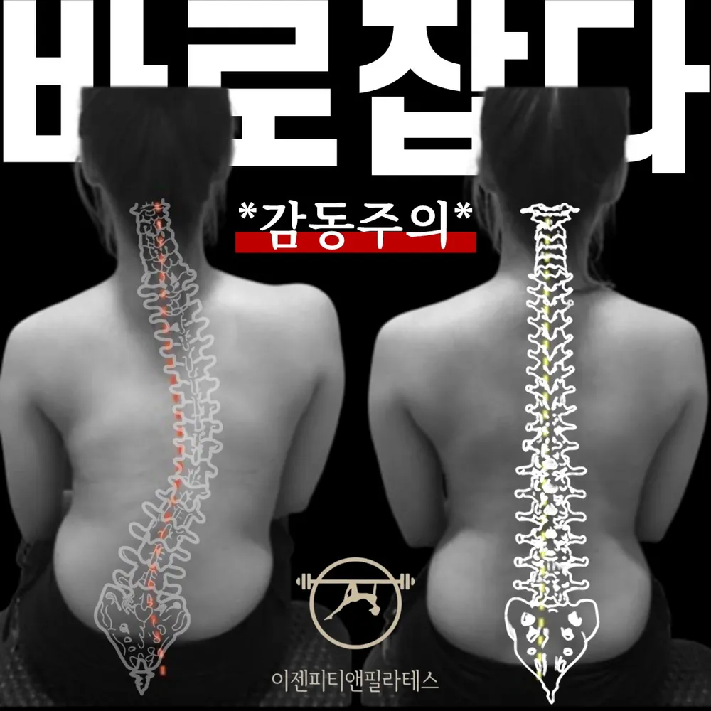 이젠퍼스널트레이닝 대표 이미지