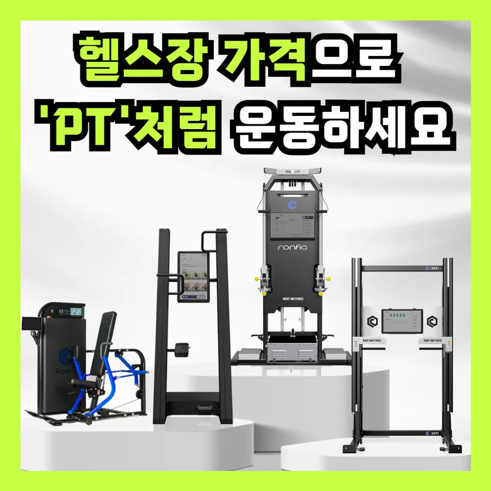 피트니스모건 PT 거제시청점 대표 이미지