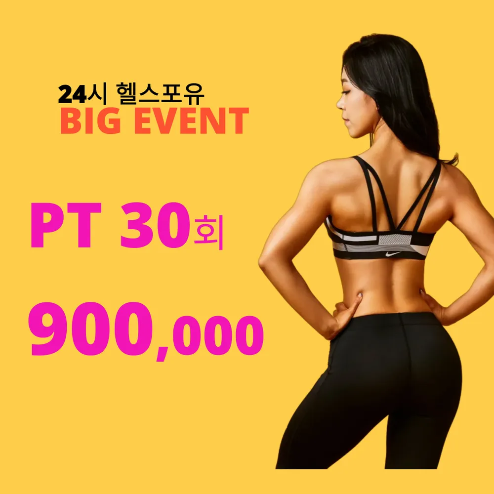 24시헬스포유 대표 이미지