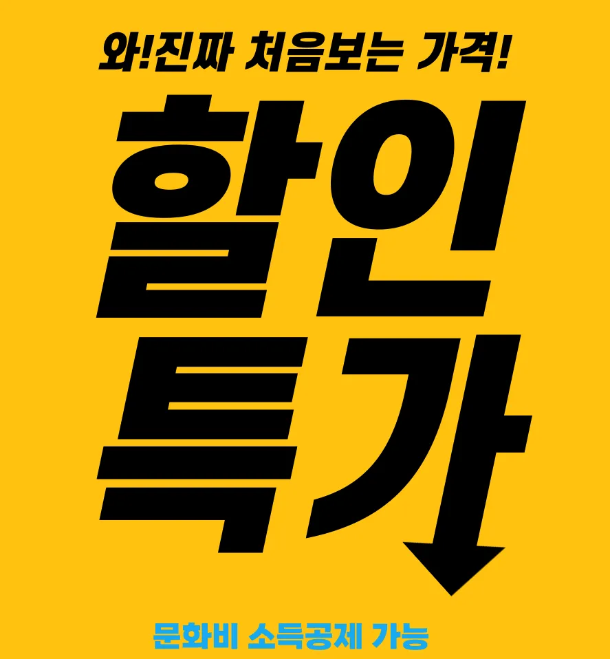 코오롱스포렉스 부산아시아드점 대표 이미지