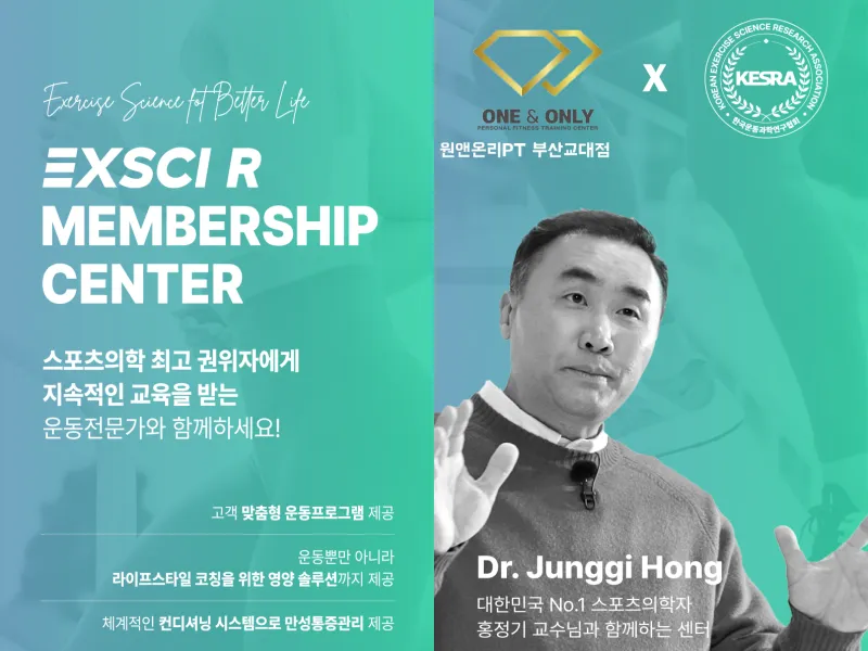 원앤온리PT 부산교대점 대표 이미지