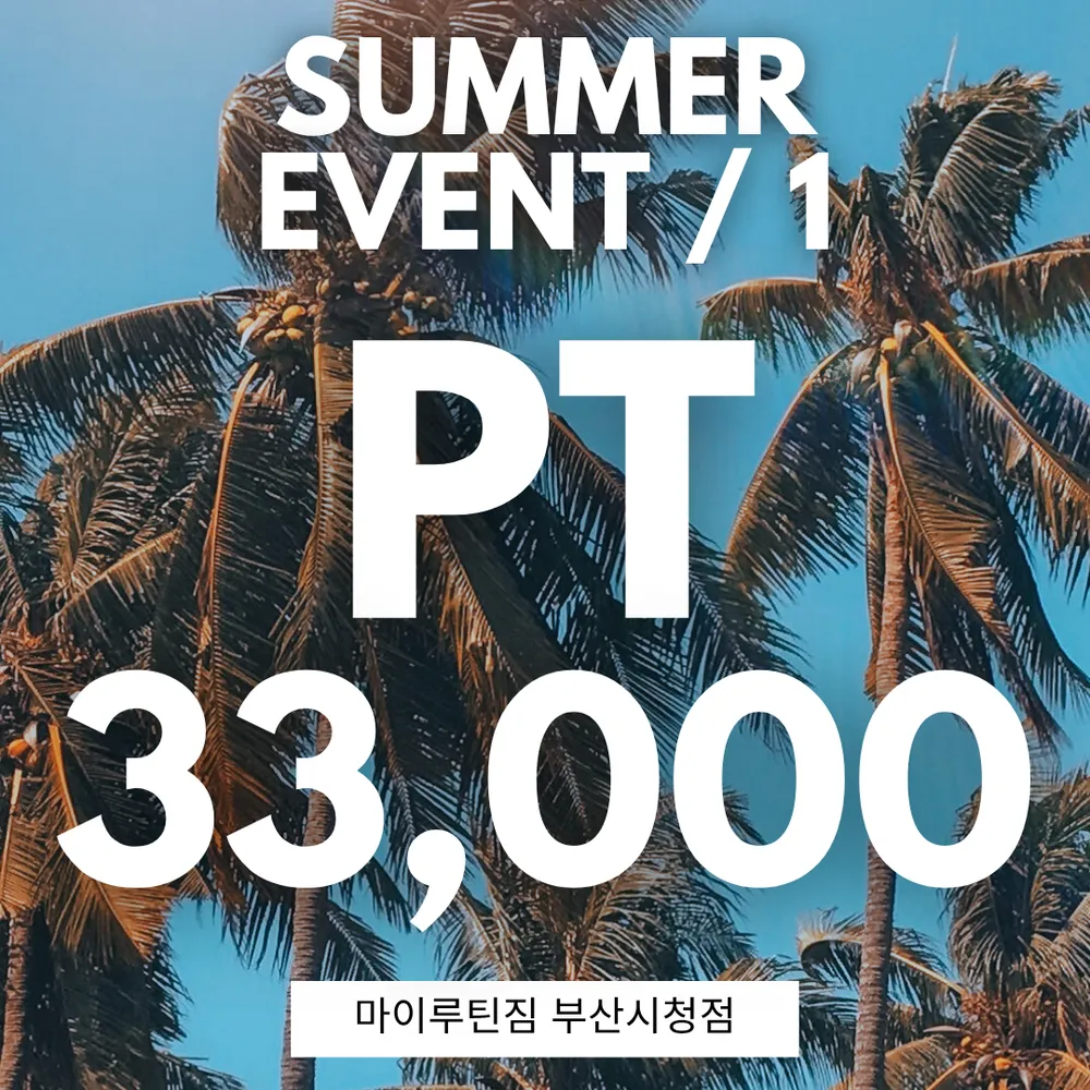 마이루틴짐 대표 이미지