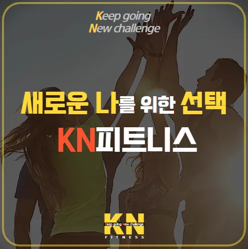 KN피트니스 법원점 대표 이미지