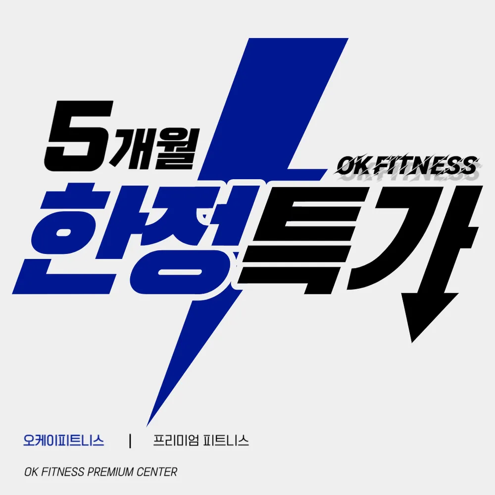 오케이피트니스헬스&PT 대표 이미지