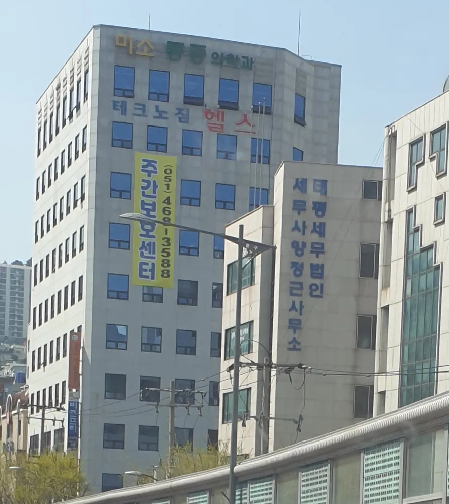 테크노짐헬스 대표 이미지