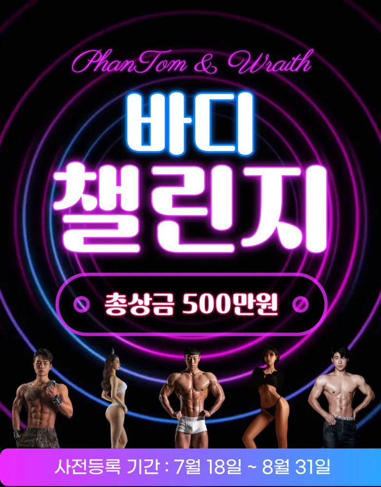 팬텀 PT & 레이스 필라테스 용호점 대표 이미지