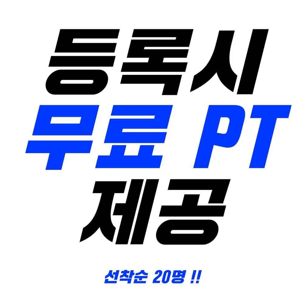 커슬짐 헬스&PT 봉덕점 대표 이미지