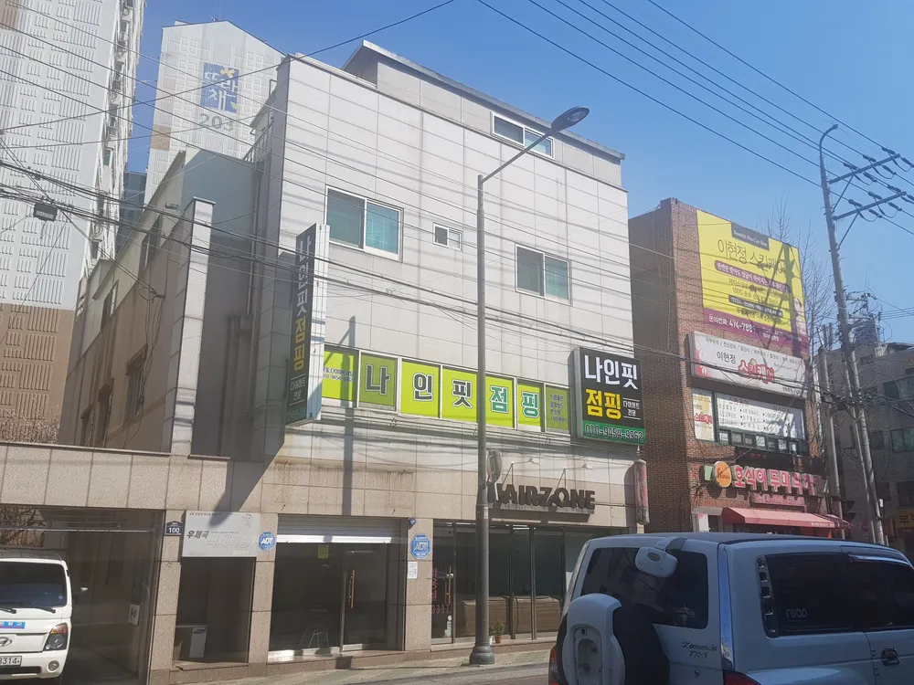 나인핏점핑 대표 이미지