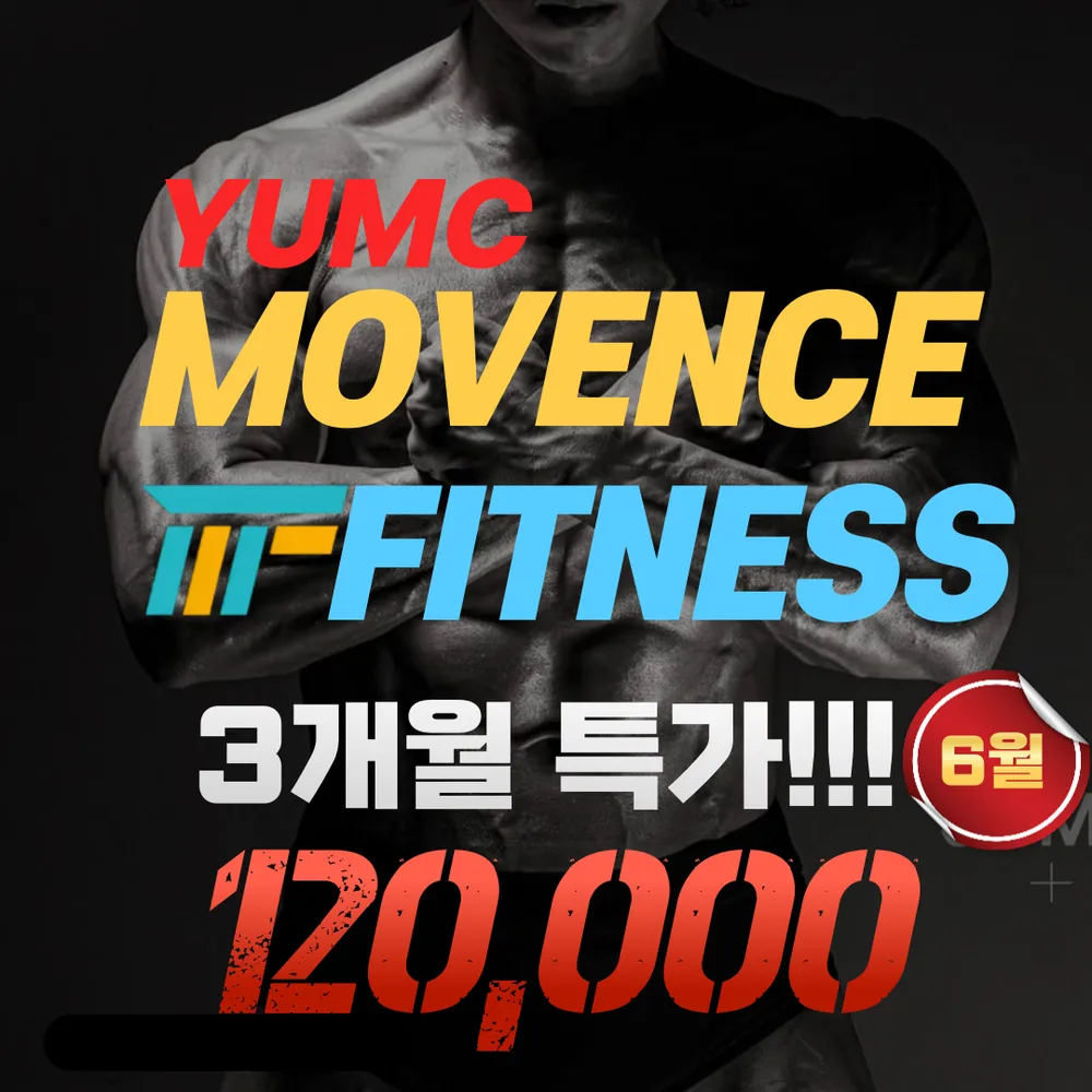 모벤스피트니스PT&헬스 봉덕점 대표 이미지