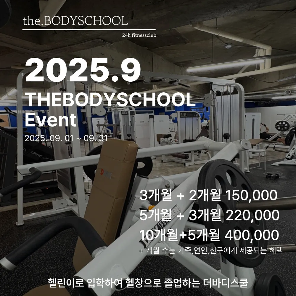 더바디스쿨 화원 대표 이미지