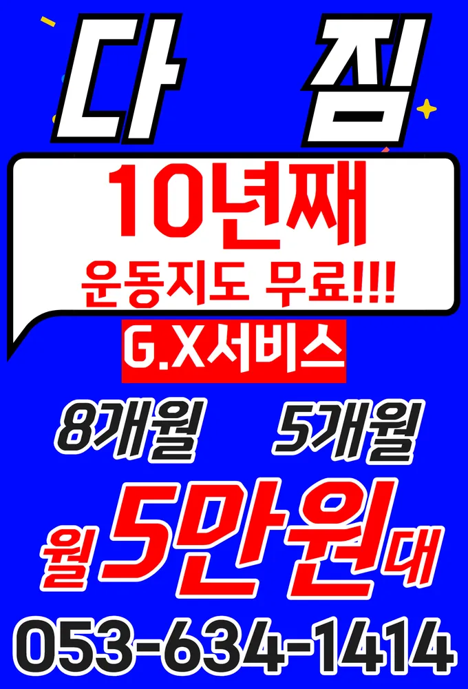 다짐휘트니스 대표 이미지