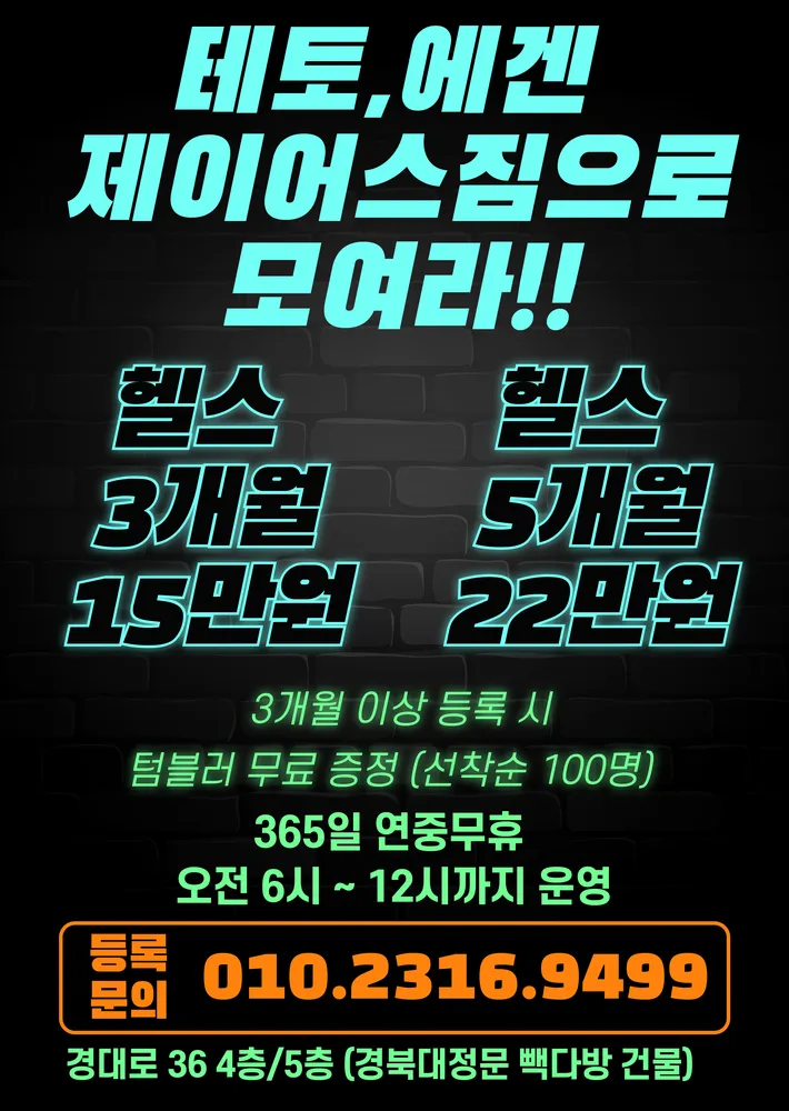 제이어스짐 대표 이미지