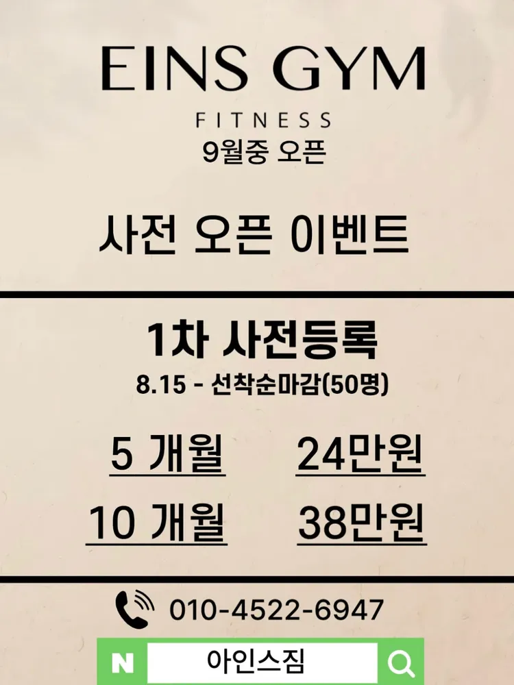 아인스짐 대표 이미지