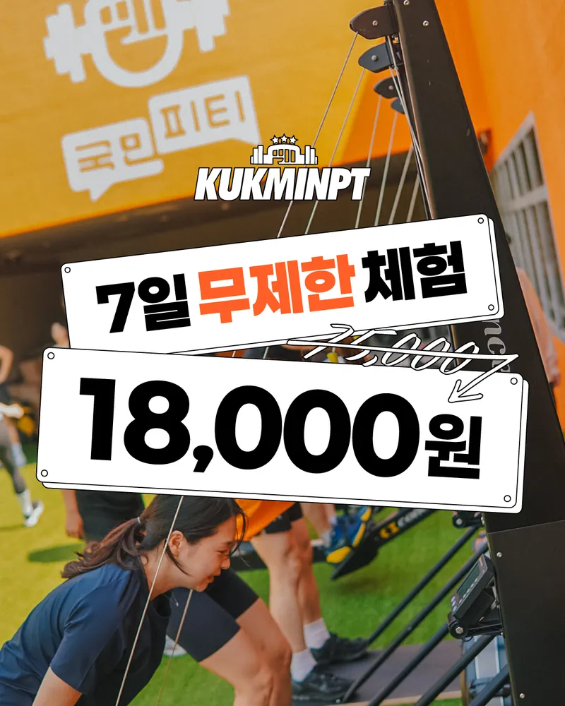 국민피티 침산점 대표 이미지