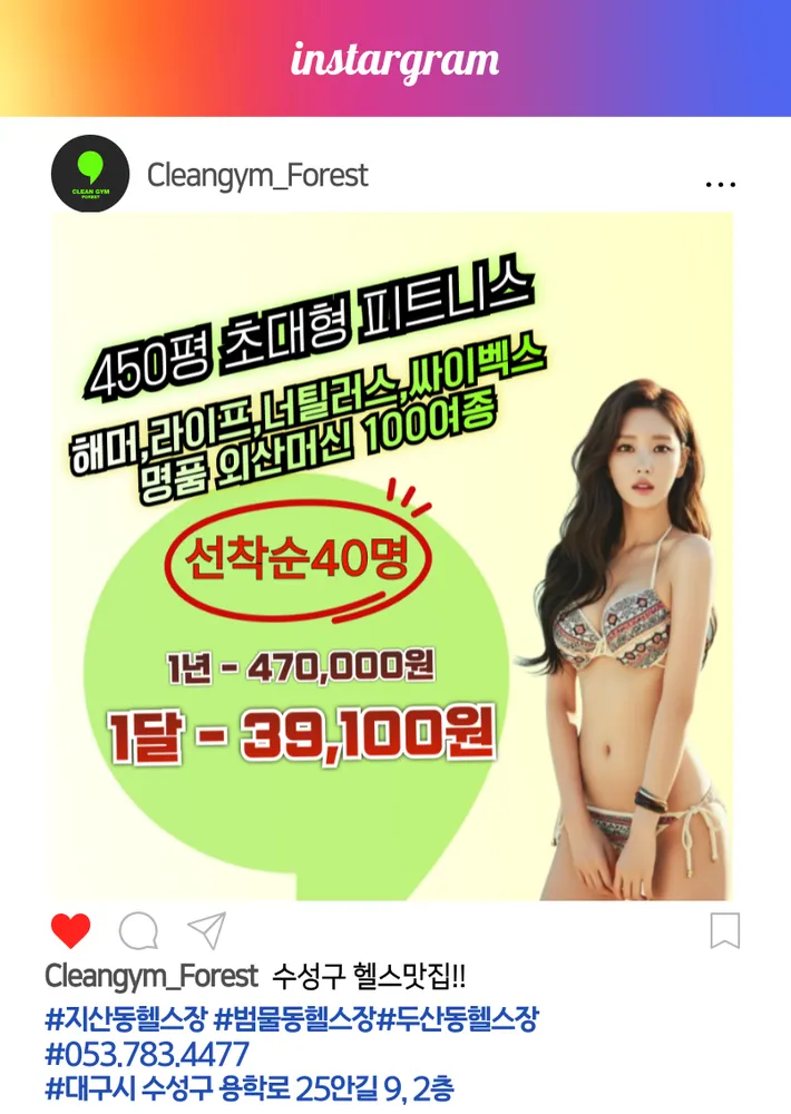 클린짐 대표 이미지
