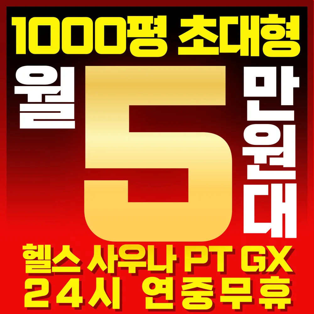 지젤 범어점 헬스 PT GX & 스파 대표 이미지