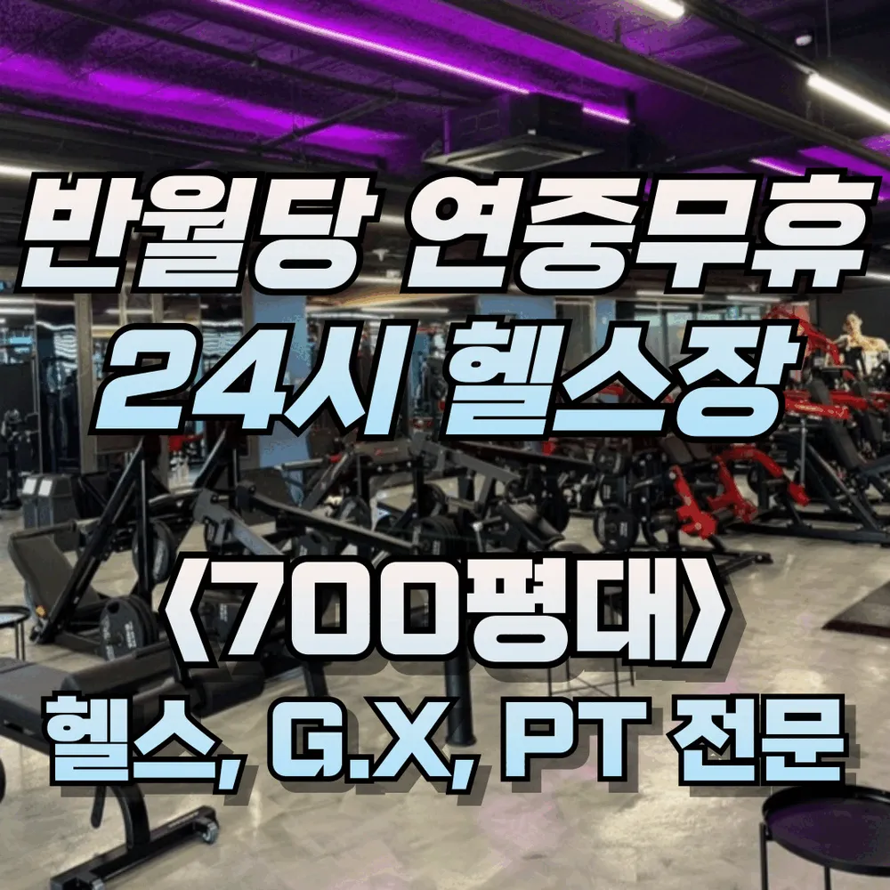 레드짐 반월당점 대표 이미지
