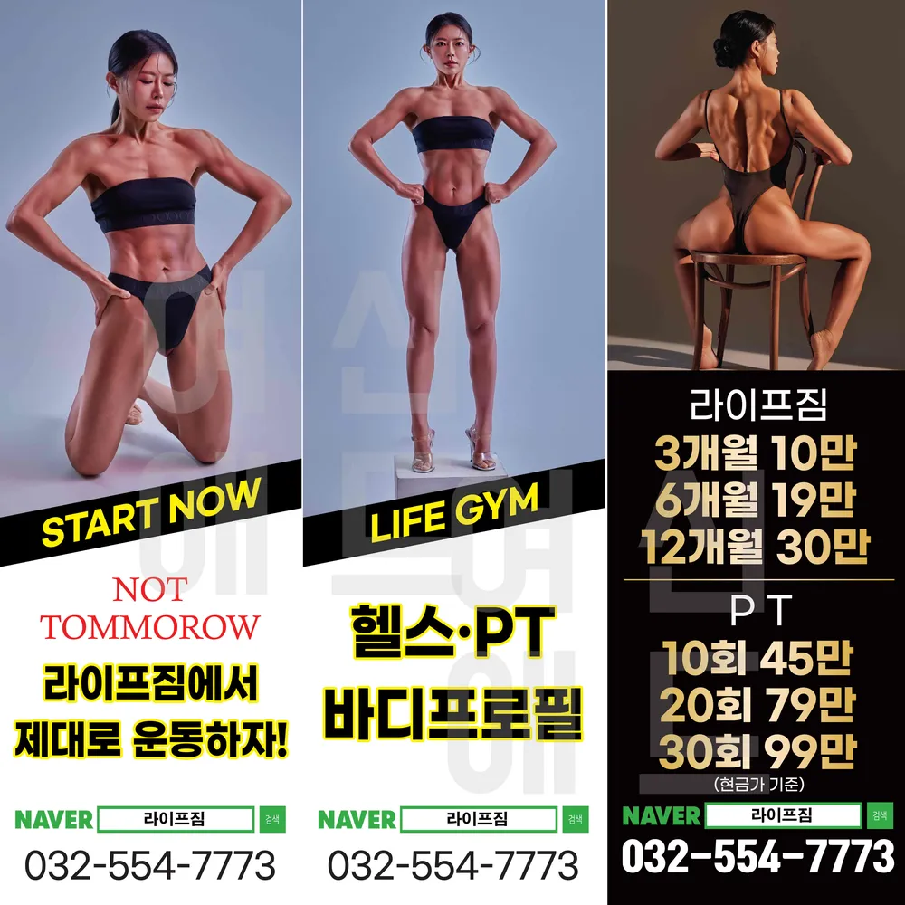 라이프짐 대표 이미지