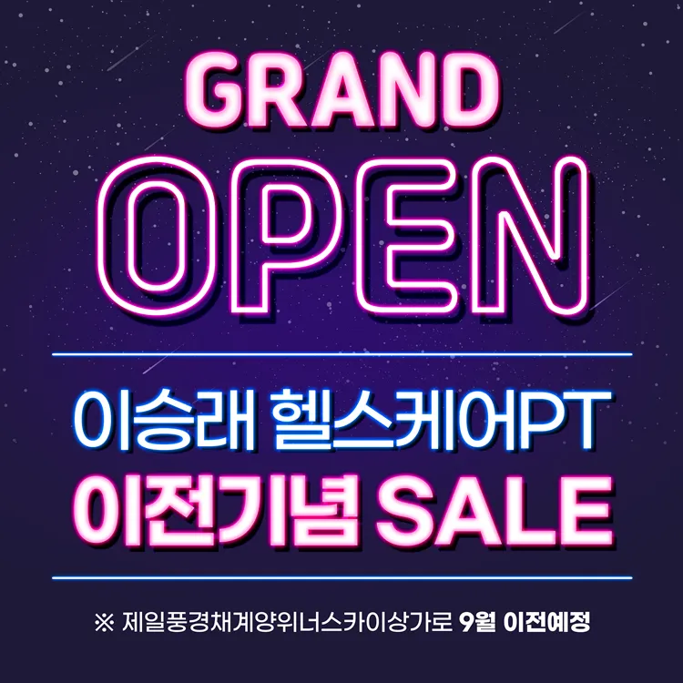 이승래헬스짐PT센터&복싱 대표 이미지