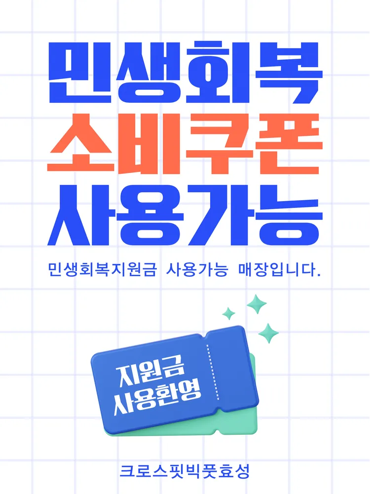 크로스핏 빅풋 효성점 대표 이미지