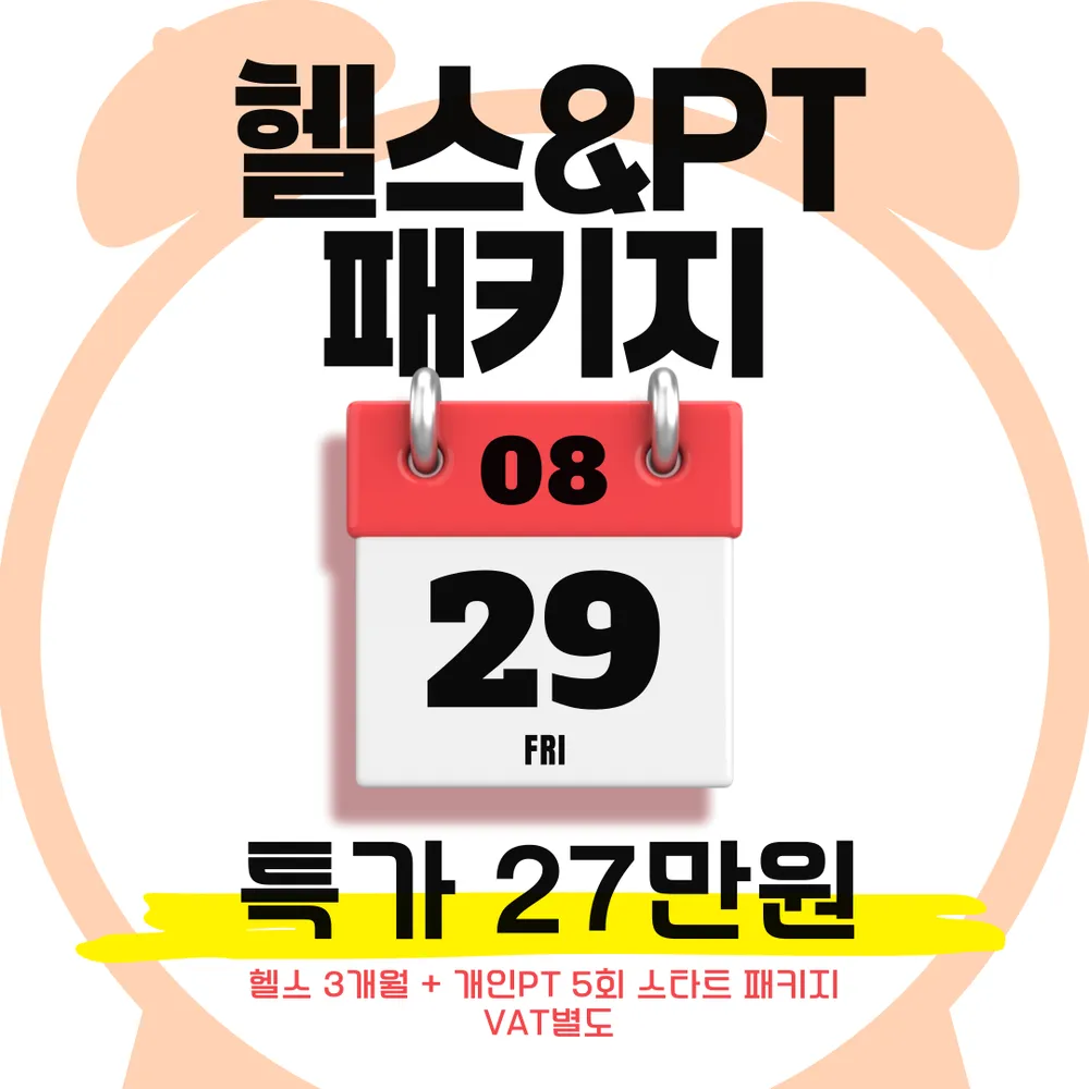 커넥트짐 구월동 헬스&PT 대표 이미지