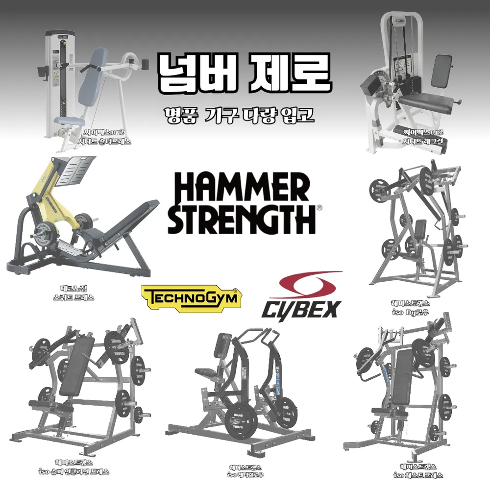 넘버제로 PT전문센터 주안점 대표 이미지
