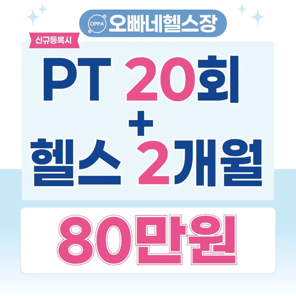 오빠네헬스장&PT 부평점 대표 이미지