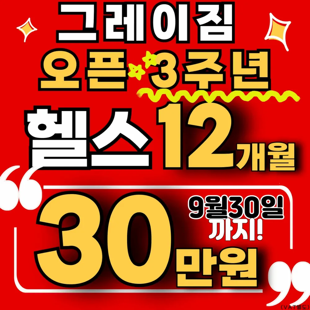 그레이짐 헬스PT 그레이기구필라테스 부평점 대표 이미지