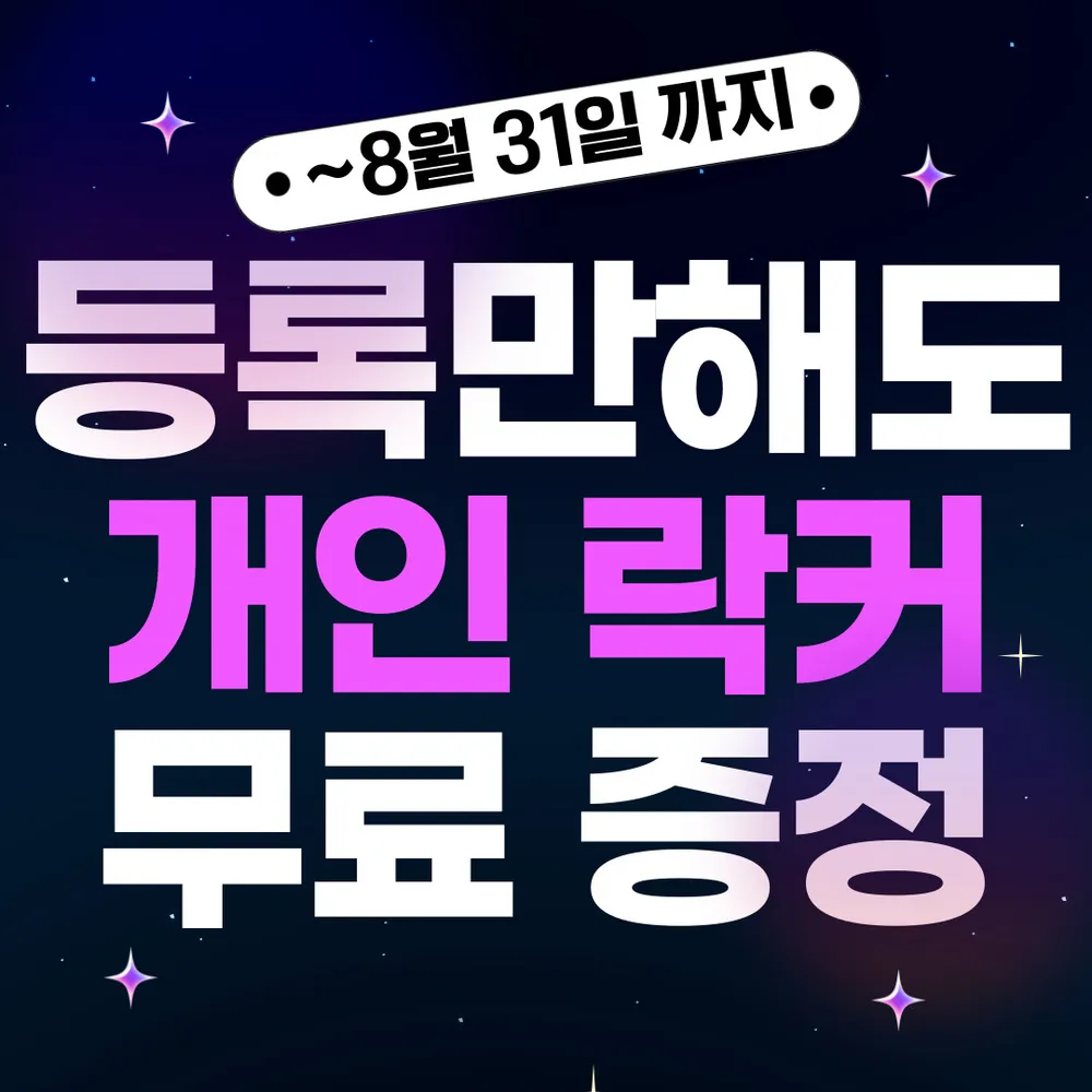 센스짐24검암점 대표 이미지