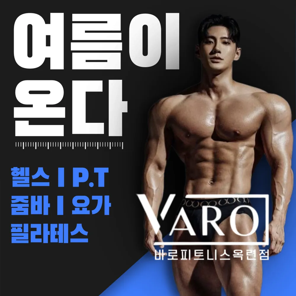 바로피트니스 인천옥련점 대표 이미지