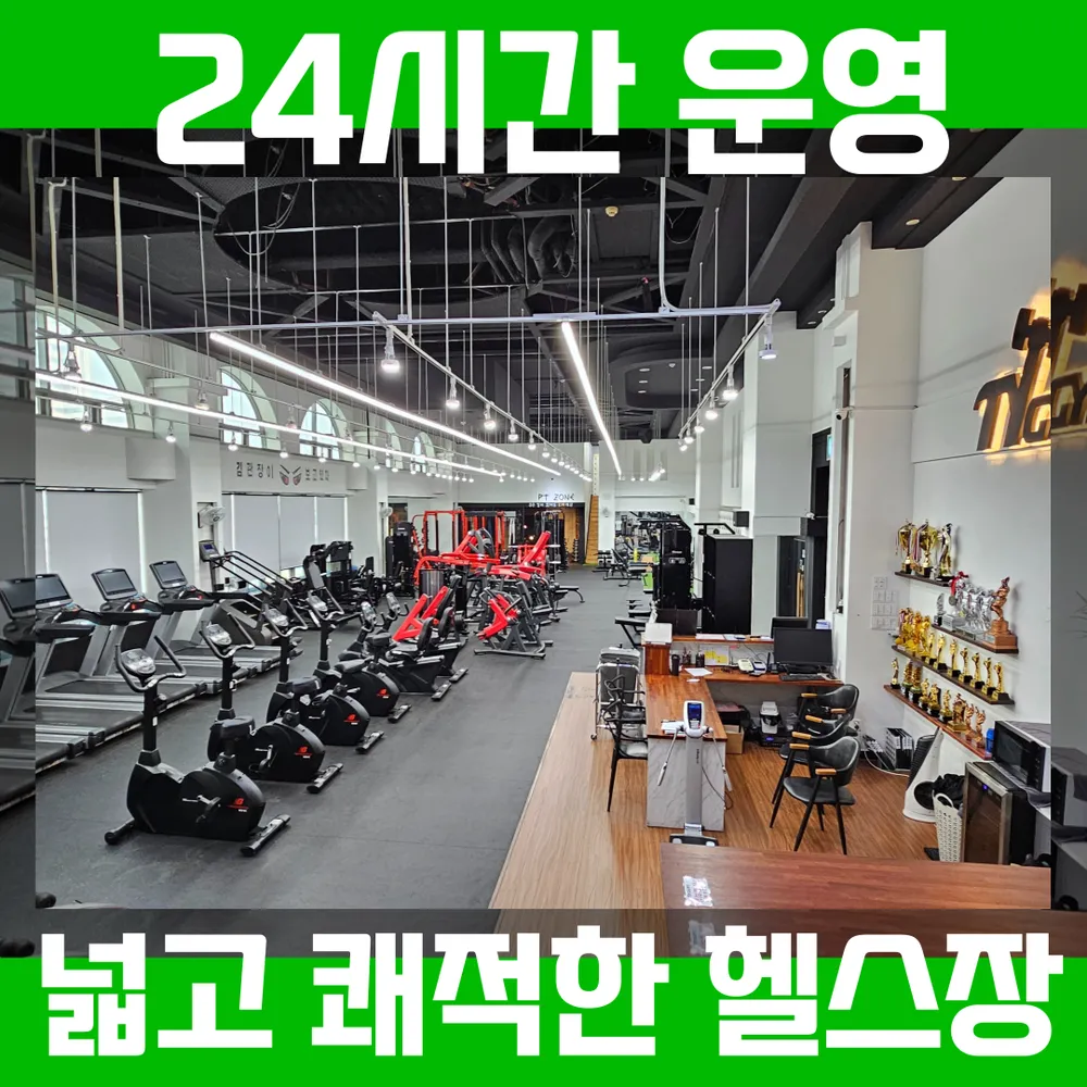 티와이짐 프리미엄 PT&헬스 대표 이미지