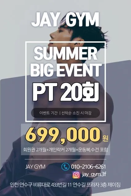 제이짐&PT 대표 이미지