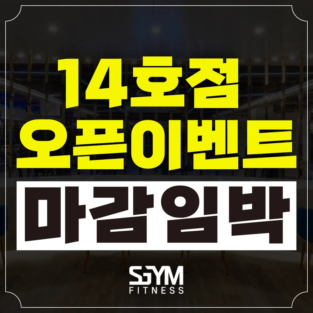 에스짐24시피트니스PT 대표 이미지