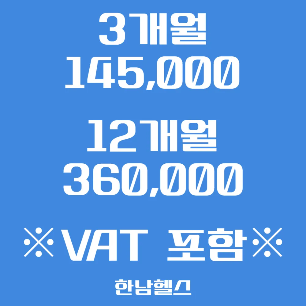 뉴-한남헬스 대표 이미지