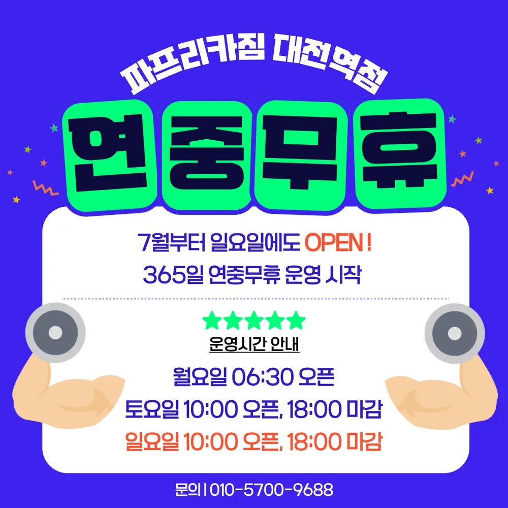 파프리카짐 대표 이미지