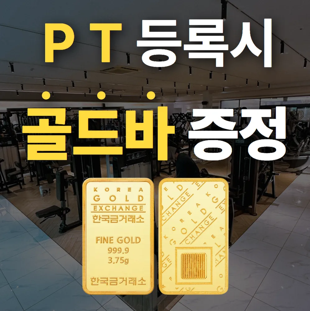 베어짐 복수산성점 PT 헬스 대표 이미지