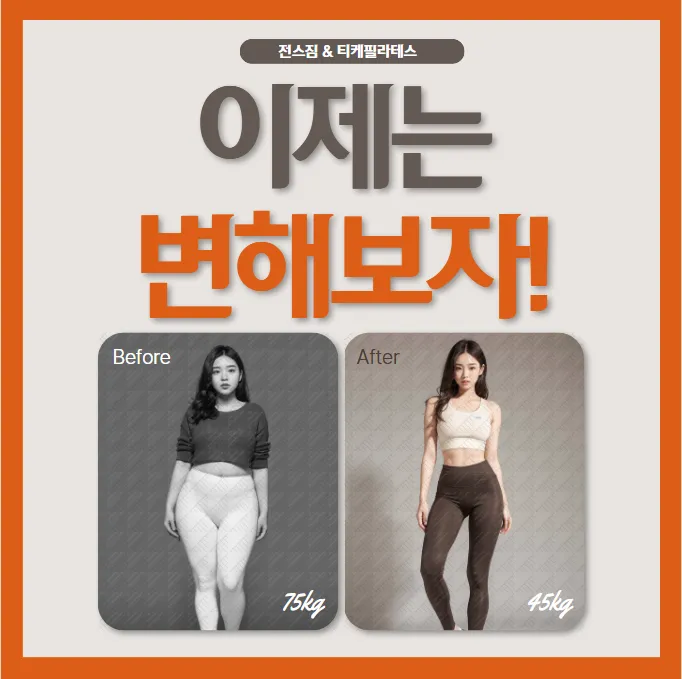 전스짐&티케필라테스 대표 이미지
