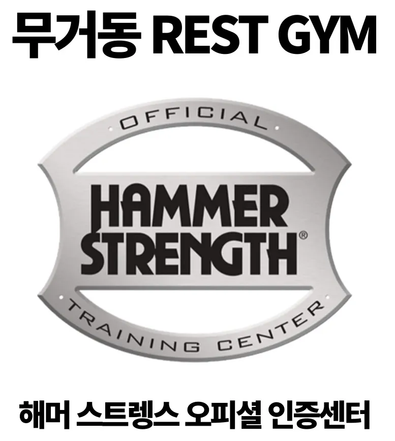 레스트짐 대표 이미지