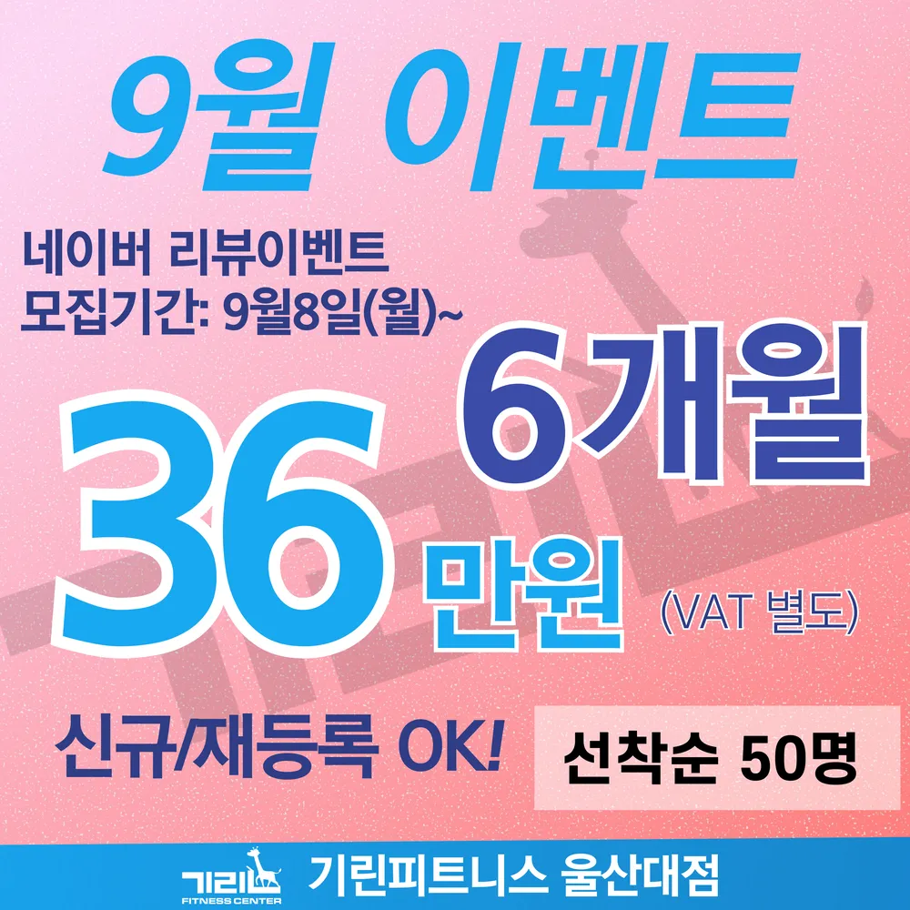 기린피트니스 대표 이미지