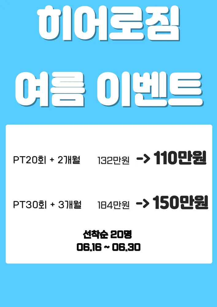 히어로짐 대표 이미지