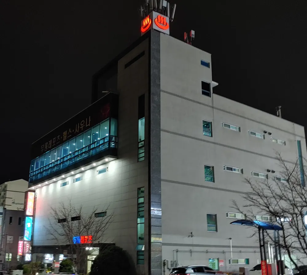 무룡레포츠 대표 이미지