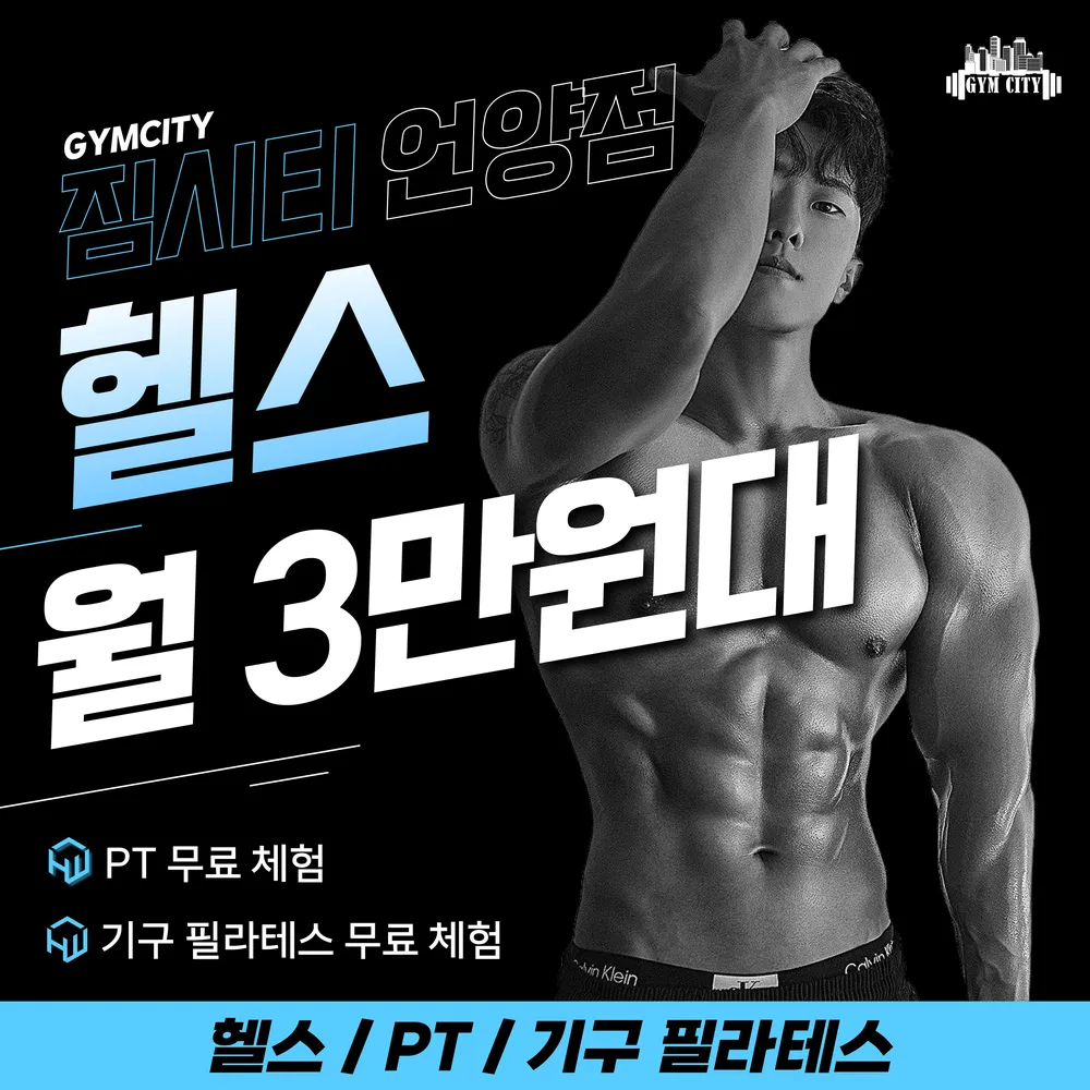 짐시티24헬스&필라테스 대표 이미지
