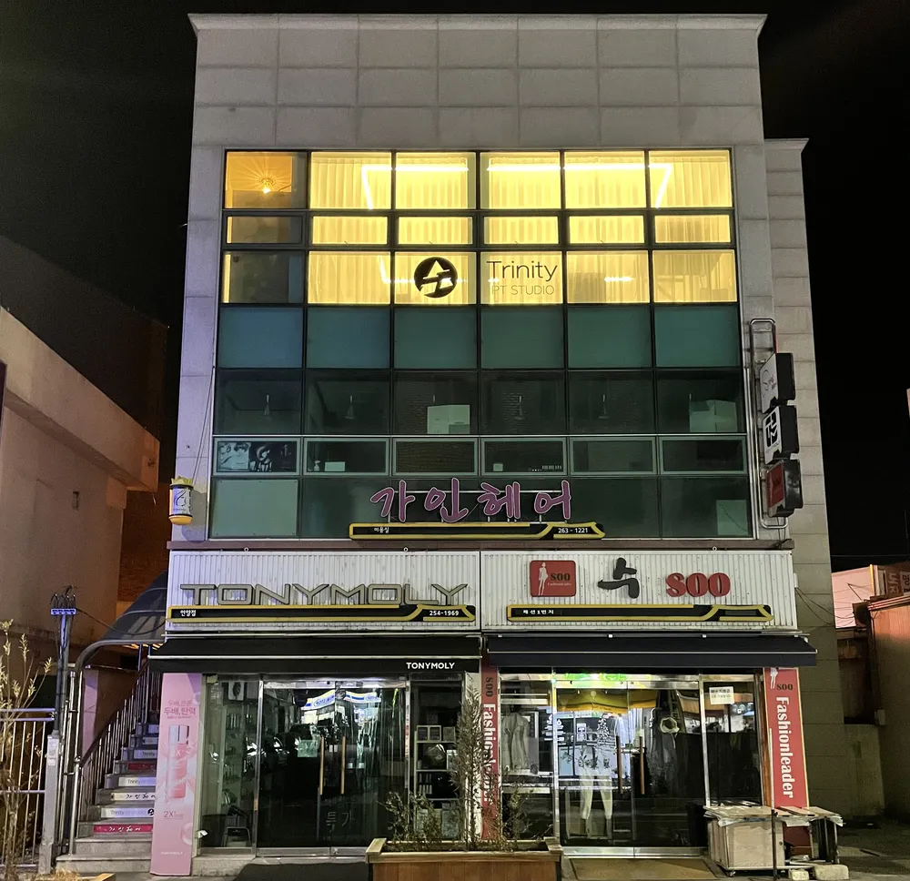 트리니티 피티스튜디오 대표 이미지